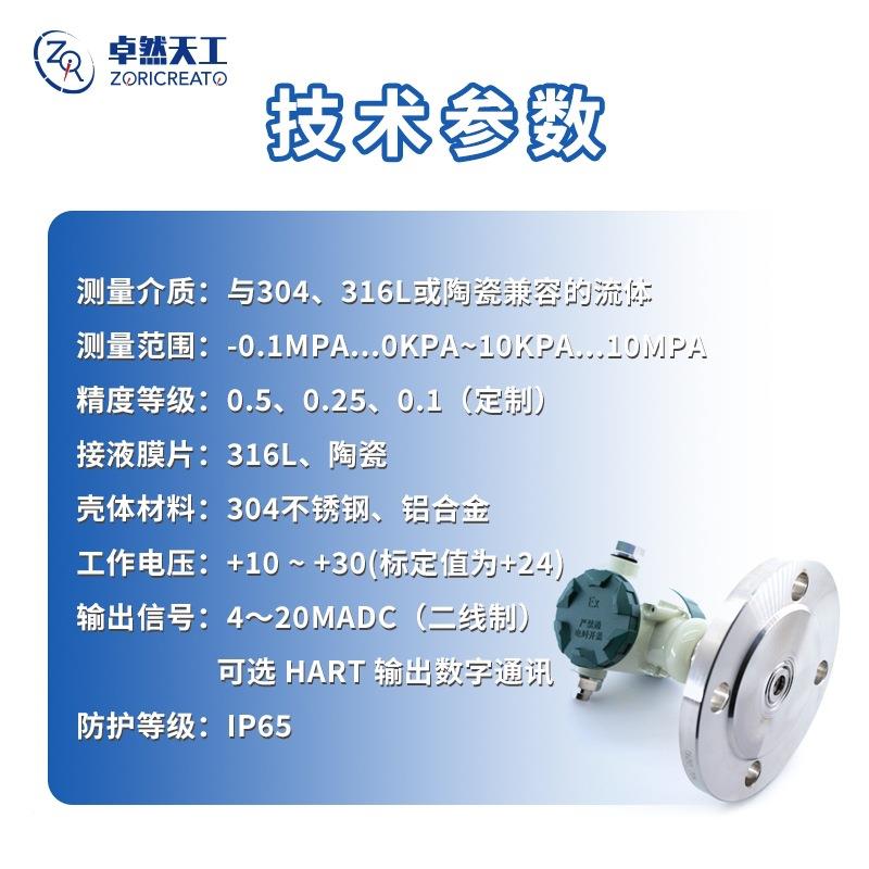 智能隔单法克兰单晶硅压力变送器爆本STU安数显远液传位4-20ma麦