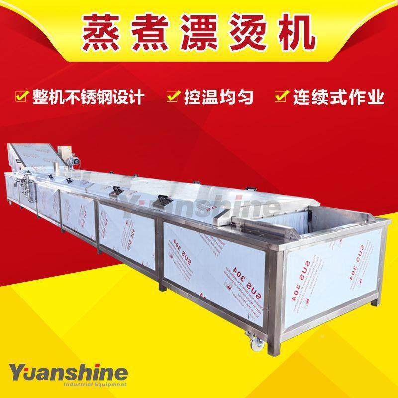 全自动肉肉制清洗蒸煮鸡鸭TXA机解冻机品连续式肉类预煮机,机械设备,消毒灭菌设备,淘宝优惠券,粉丝福利购,淘宝优惠卷