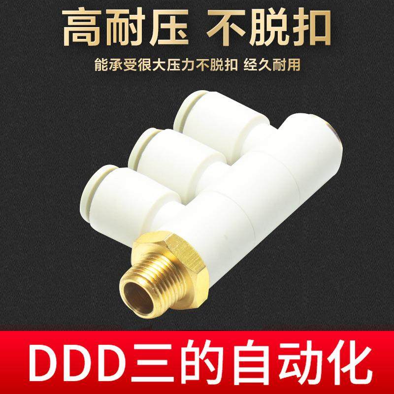 DD向D气气动快插快512速接头KQ2VT三个单管万管弯螺纹头SMC型