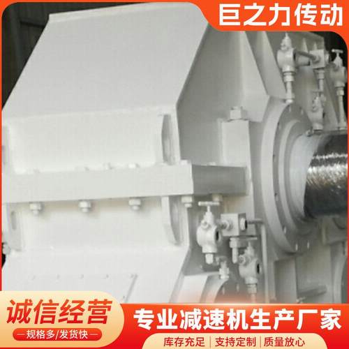 家定/制非标速柱轧机减速白色轧机厂减速机 卧式主传动减速机圆齿