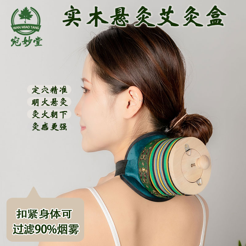 无烟艾灸盒温灸器家用悬灸控温