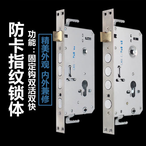 大门通用型双活双快铜舌锁体