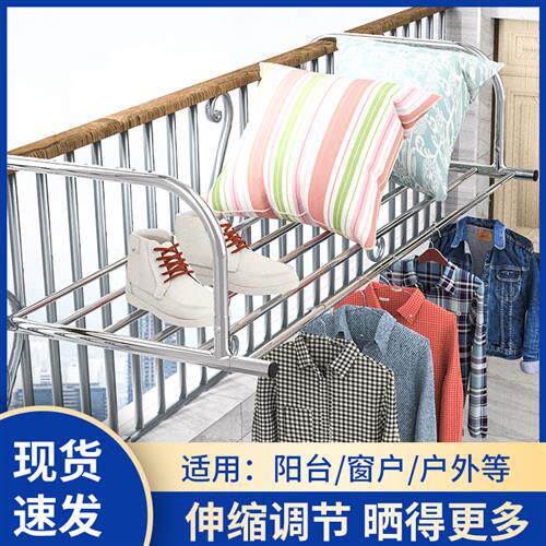 阳台晾衣神器晒鞋架子晒枕头防盗窗晾晒杆挂架窗户外置晾衣架户外