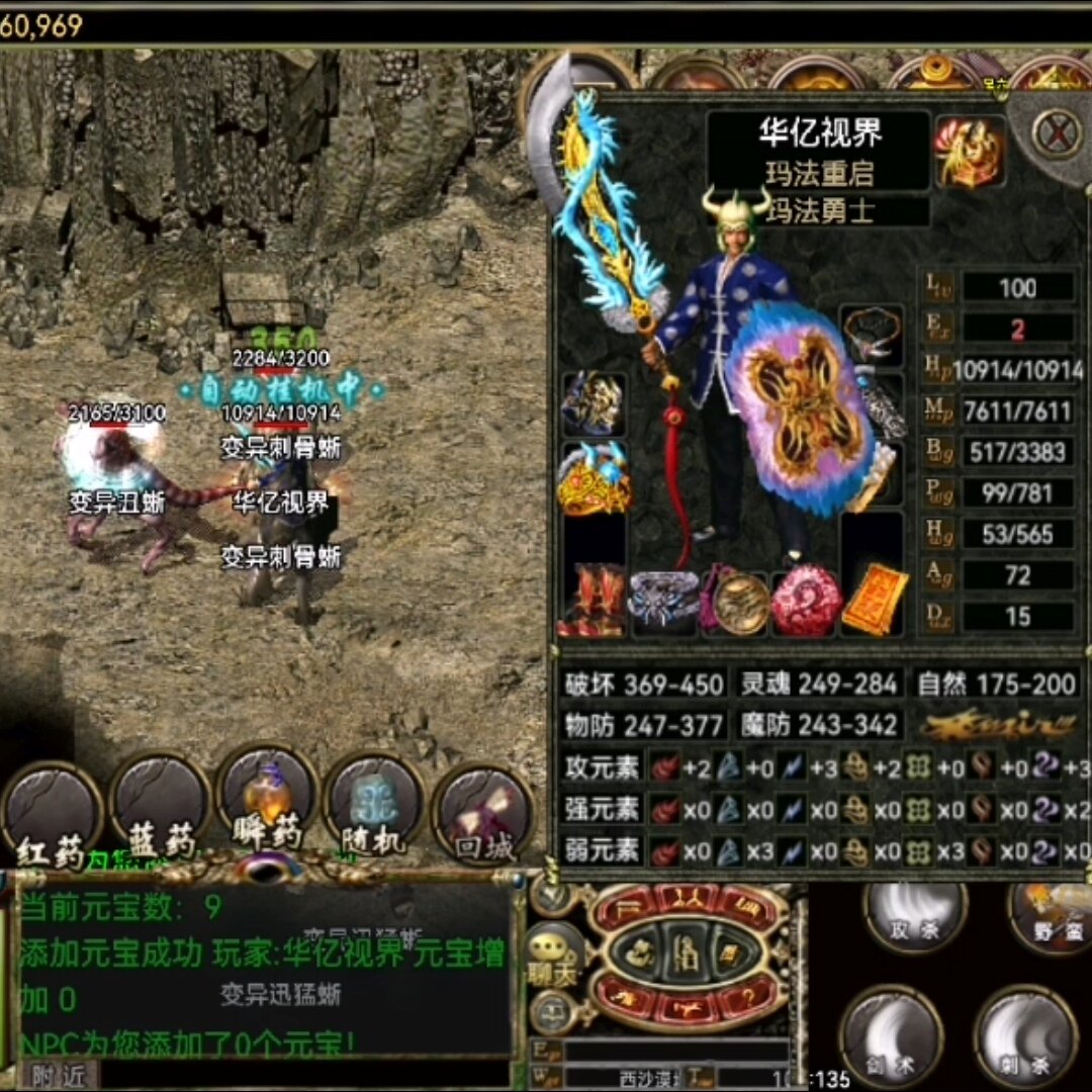 独家战神引擎仿传奇3手游复古传奇手游经典复古沉默版传奇3典藏版