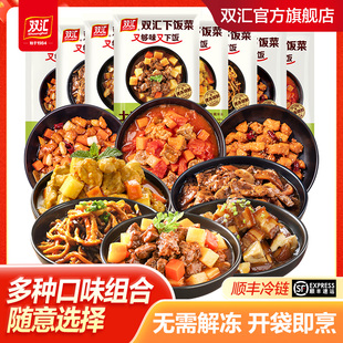 雙匯下飯菜速凍料理包套餐加熱即食批發蓋澆飯預制菜外賣快餐官旗