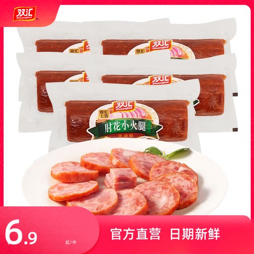 双汇上选肘花小火腿85g午餐肉肠下酒菜炒菜肉肠火锅烧烤食材旗舰