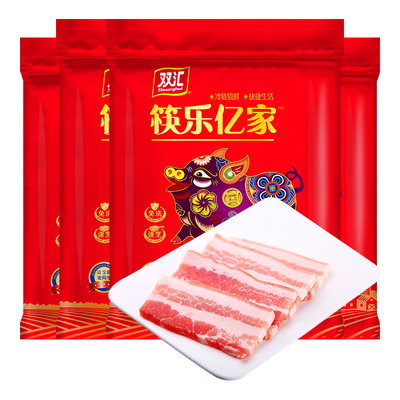 【年中狂欢节】双汇筷乐亿家五花肉片500g*4袋烧烤肉片烤肉炒菜