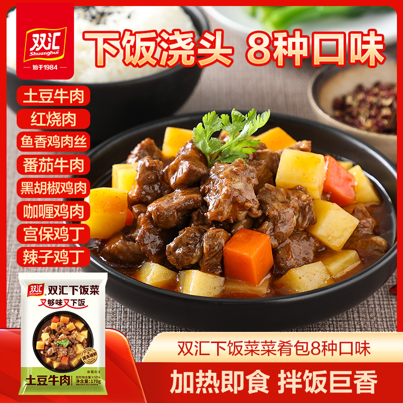 双汇鸡排鸡块鸡米花直播推荐