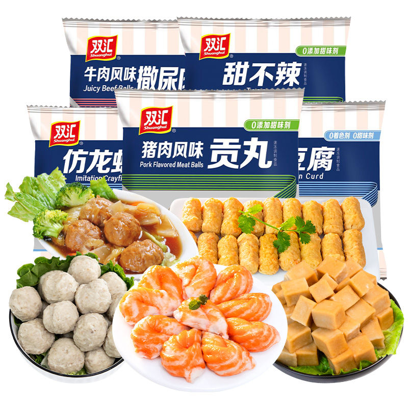 双汇预制菜香脆小酥肉火锅丸子