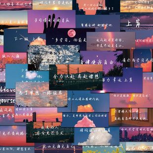 52张经典 饰防水贴画diy 励志文字语录金句贴纸简约治愈ins风景装