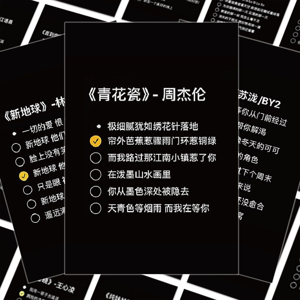 128张爆款热门歌词贴纸简约ins风网络爆款歌曲手机壳iPad贴画防水