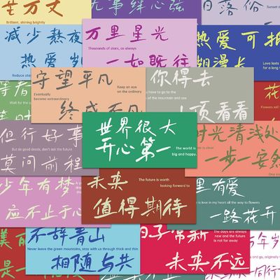 62张励志文案学生金句语录文字贴纸简约手机壳笔记本装饰防水贴纸