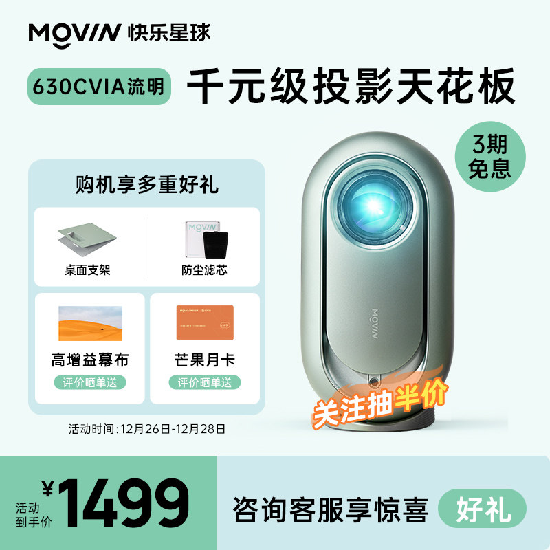 快乐星球 O3投影仪超高清1080P智能家用家庭影院卧室客厅投墙护眼JBL原装音响全高清小型投影机
