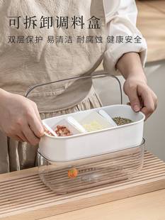 组合佐料收纳盒 调料盒家用塑料厨房一体多格盐味精调味盒调料套装