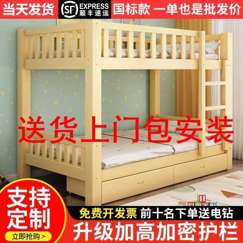 包安装上下床家用上下同宽定制1.9米长成人加厚两层床宿舍高低,住宅家具,高低/子母床,淘宝优惠券,粉丝福利购,淘宝优惠卷