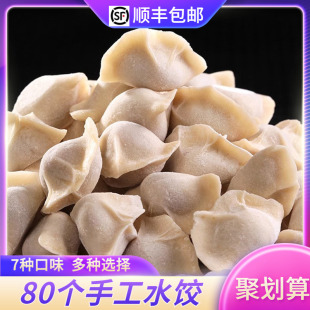 速食东北纯素韭菜鸡蛋纯手工水饺冷冻半成品早餐食品懒人商用家用