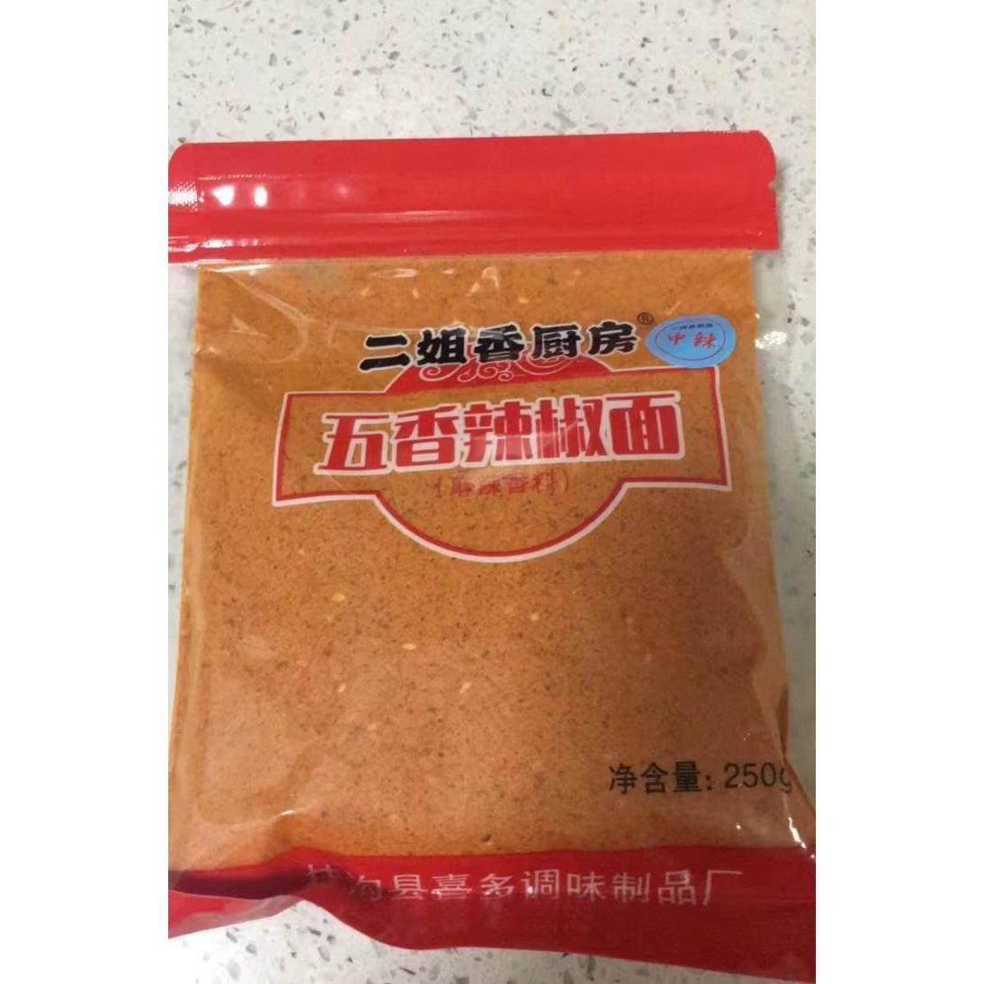 二姐香厨房五香辣椒面 面贵州麻辣粉香辣烧烤罗锅调料香辣火锅蘸,粮油调味/速食/干货/烘焙,辣椒粉料/蘸料,淘宝优惠券,粉丝福利购,淘宝优惠卷