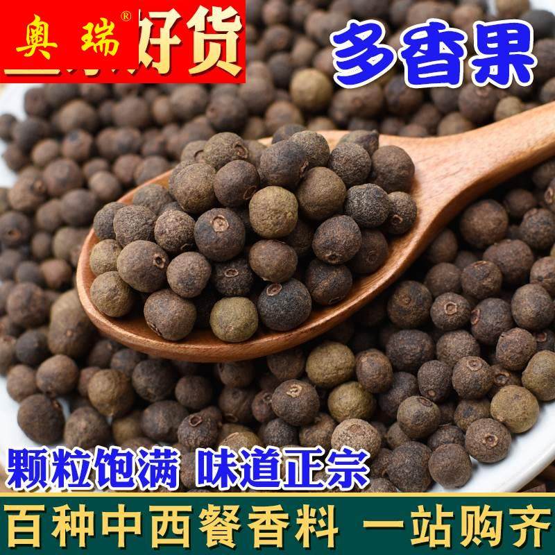多香果500g 牙买加胡椒众香子果甜胡椒西餐牛排披萨香料调料,粮油调味/速食/干货/烘焙,香辛料/干调类,淘宝优惠券,粉丝福利购,淘宝优惠卷