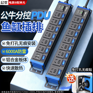 公牛pdu鱼缸专用插排独立开关机柜插座大功率桌面电竞排插接线板