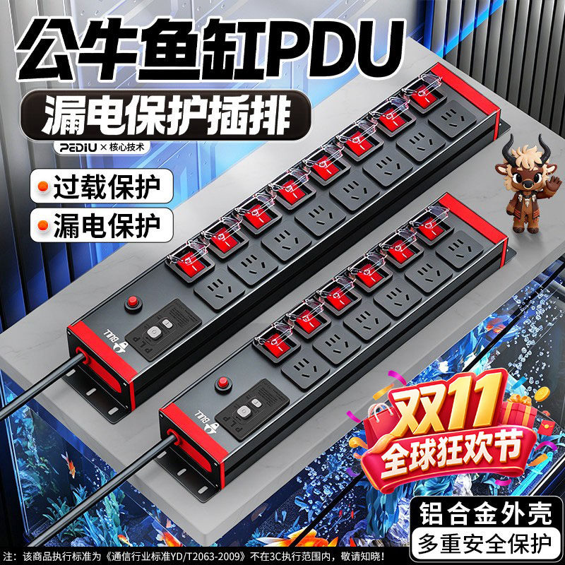 公牛鱼缸专用插排漏电保护上墙面排插独立开关多插孔海缸插座数显