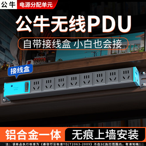 【自带接线盒】任意线长公牛插座
