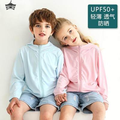 儿童防晒衣女夏季宝宝外套罩衫连帽upf50男中大儿童透气款防紫外