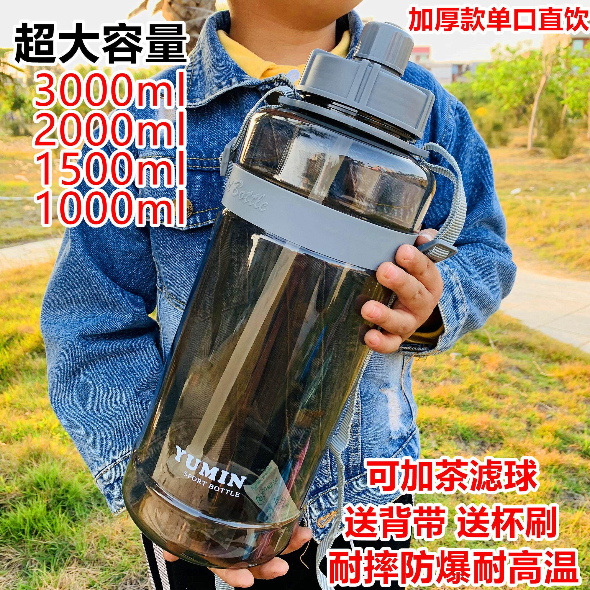 超大容量水杯3000ml特大号水壶大容量5升运动健身3L工地干活男用