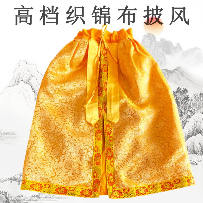 织锦布菩萨披风佛袍神像衣纯布披袍定做弥勒佛披肩观音斗篷娘娘袍