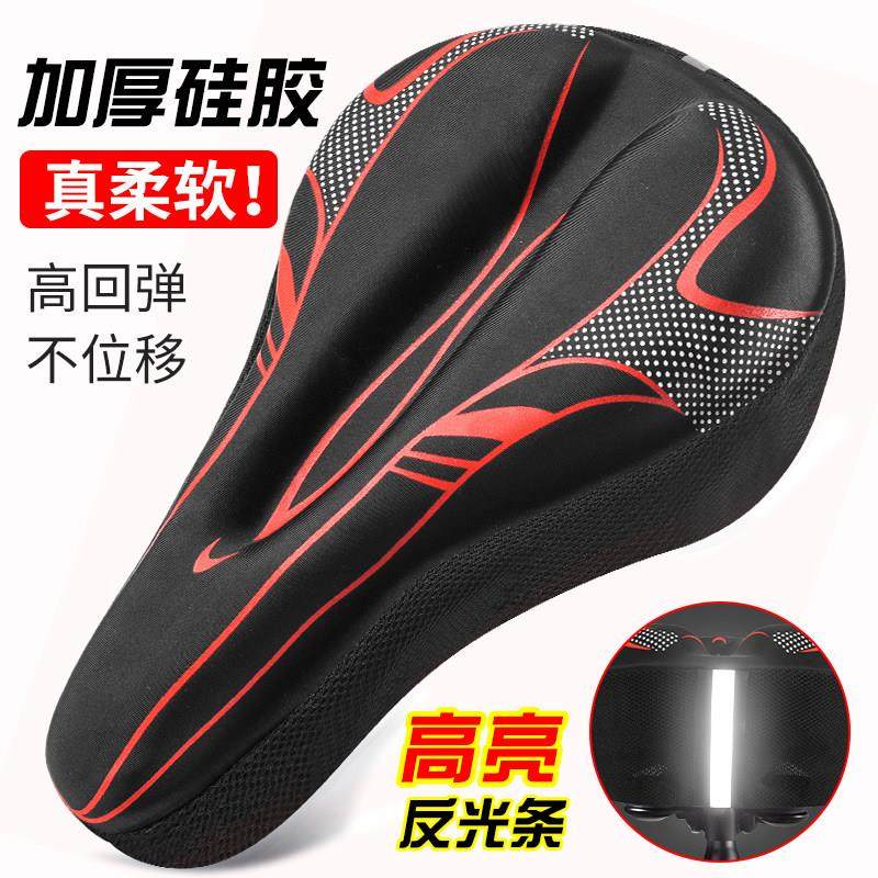 自行车坐垫套超软座套山地车硅胶软座垫通用骑行单车配件大全