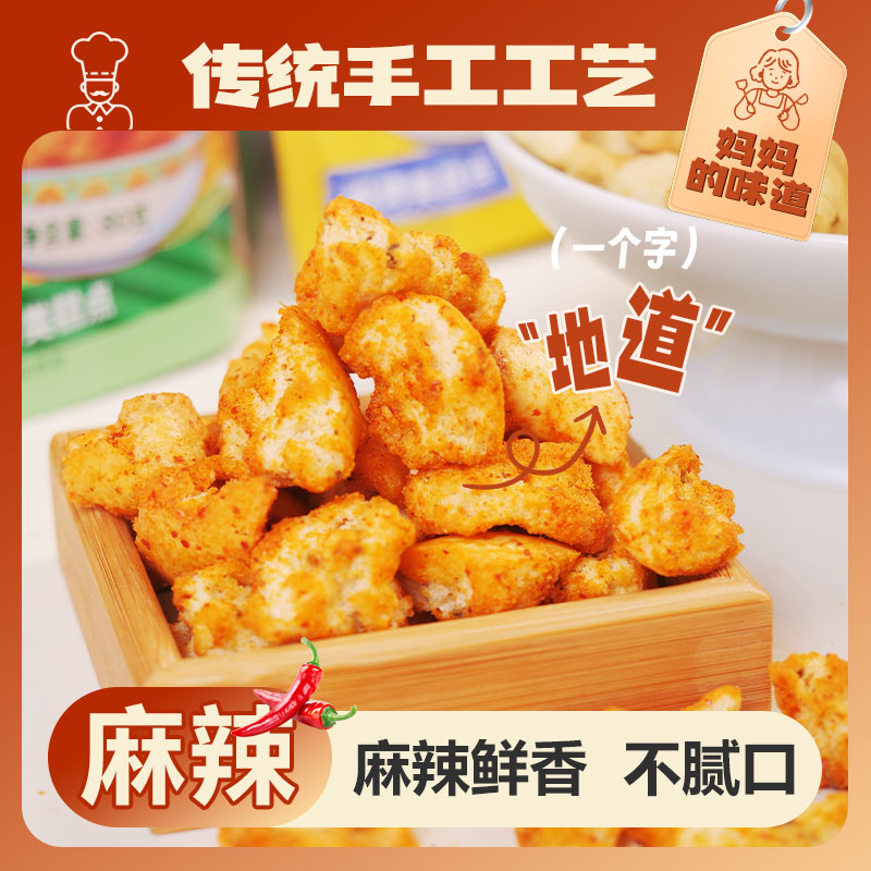 陕西蒲城特长馍蛋蛋烤干馍疙瘩非油炸烤馍块椒盐麻辣酥脆美味