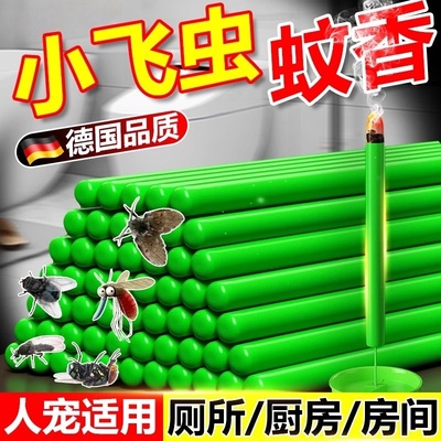 驱小飞虫蚊香灭杀除神器厕所卫生间下水道蚊虫飞蛾蚋蠓专用杀虫剂