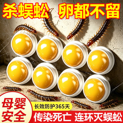 蜈蚣药非无毒全窝端家用室内杀蜈蚣雄黄驱灭防专用杀虫剂除去驱虫