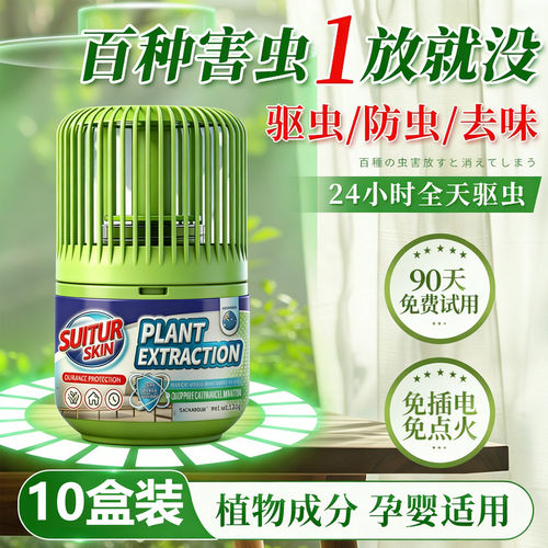 杀虫剂室内家用非无毒驱虫除虫神器蟑螂跳蚤蚂蚁药去除小飞虫专用