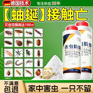 蚰蜒杀虫剂灭钱串子驱除家用克星草爬子专用粉剂杀草鞋底虫子饵剂