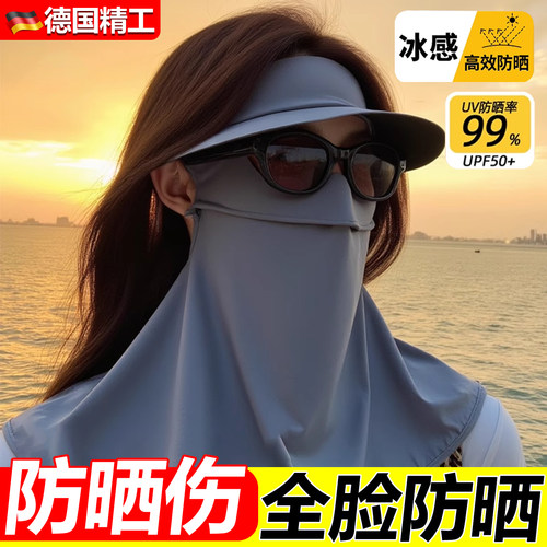 防晒面罩全脸防紫外线女夏季护颈帽子一体口罩遮阳帽子冰丝脸基尼