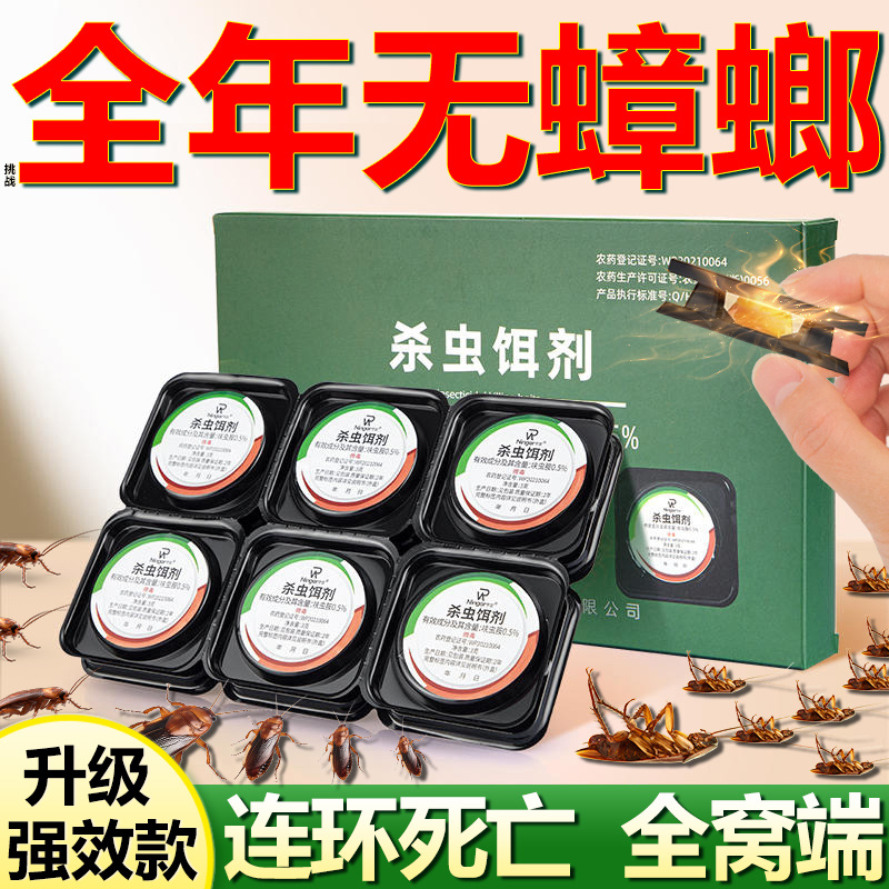 蟑螂胶饵杀虫剂神诱捕器厨房魔盒蟑螂药膏诱饵剂一次全窝绝杀克星
