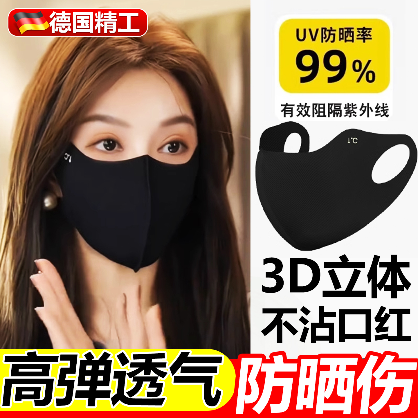 防晒口罩2025新款防紫外线女高颜值面罩夏季遮阳护眼角脸罩显脸小