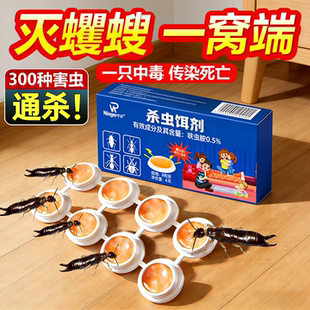 蠼螋杀虫剂家用厕所卫生间室内去除小飞虫灭净剪刀虫夹甲板虫饵剂