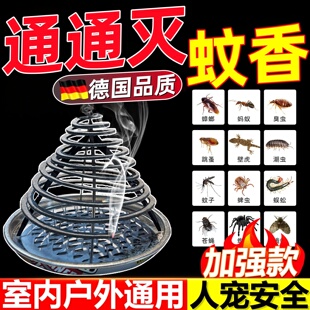 蚊香家用驱蚊非无毒无味强力蟑螂蚊子苍蝇通通灭餐厅馆神器一扫光