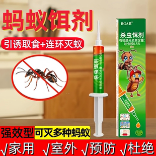 强效灭蚂蚁神器除蚂蚁室内室外蚂蚁药菜地蚂蚁黑科技杀虫剂灭防