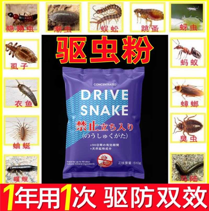 驱虫粉强力硫磺家用中药室内外户外露营防虫雄黄驱蜈蚣神器驱蝎子