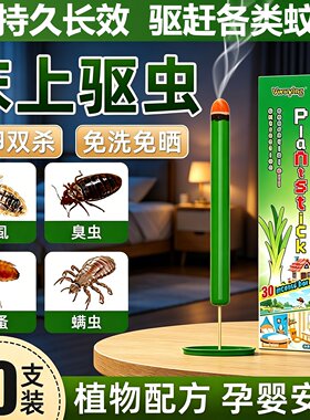 跳蚤药床上家用杀虫剂室内孕婴驱虫神器非无毒喷雾用品除虱子专用
