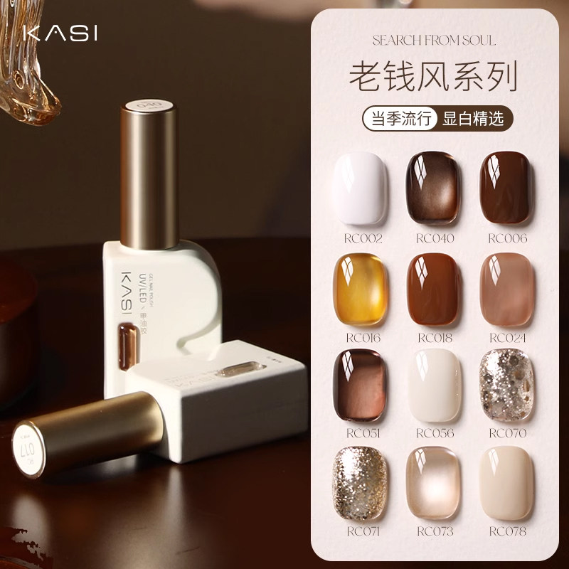 老钱风猫眼指甲油胶2025年新款玻璃珠焦糖琥珀棕色美甲店专用光疗,彩妆/香水/美妆工具,甲油胶,淘宝优惠券,粉丝福利购,淘宝优惠卷