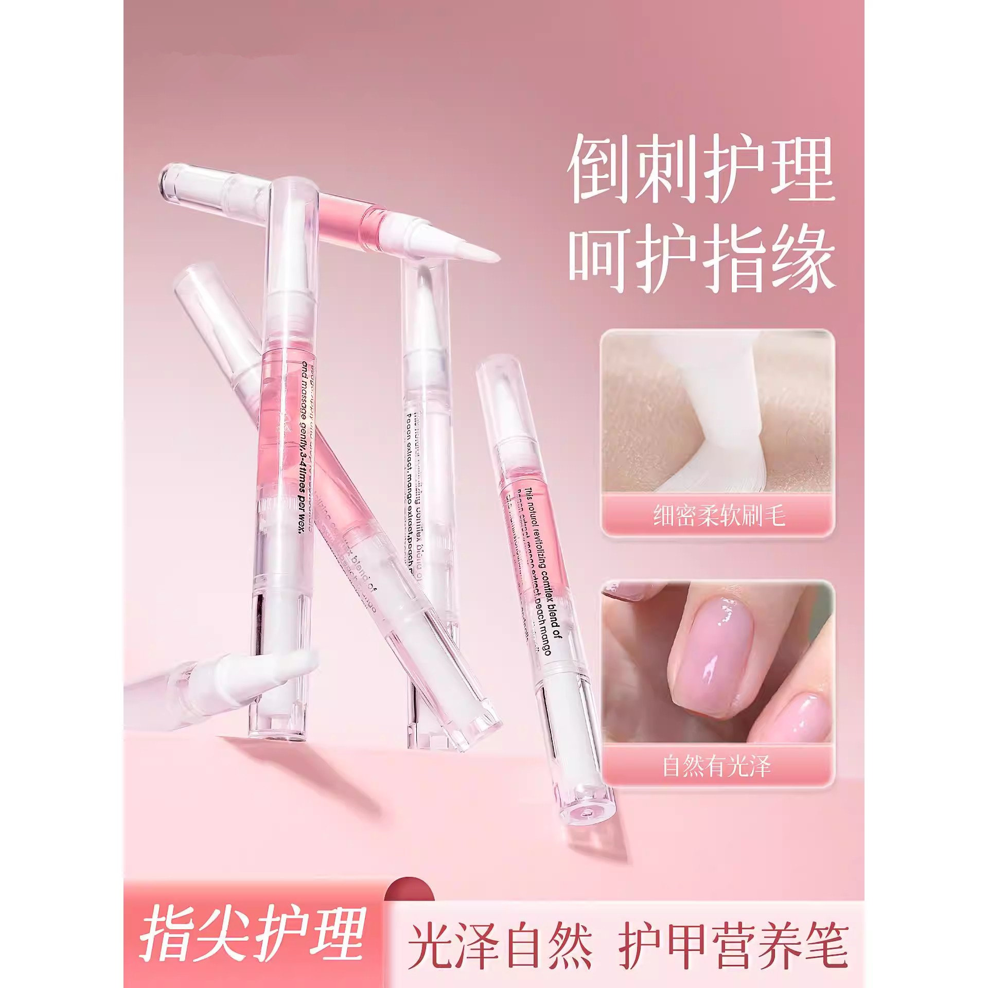 指缘油护甲油养指甲营养防断裂去死皮倒刺边缘温和护理美甲营养笔,彩妆/香水/美妆工具,甲油胶,淘宝优惠券,粉丝福利购,淘宝优惠卷