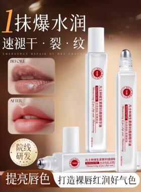 凡士林润唇膏维生素原B5唇部精华油滋润保湿补水防干裂淡唇纹1qp