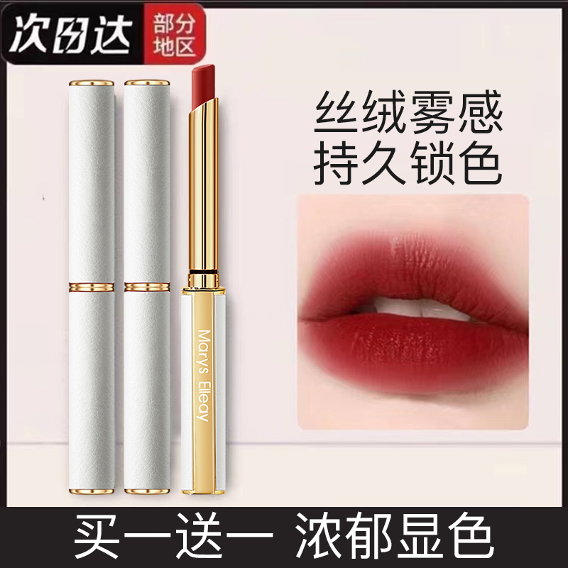 完美时光小细管口红丝绒雾面不掉色不沾杯大牌防水唇釉官方旗舰店