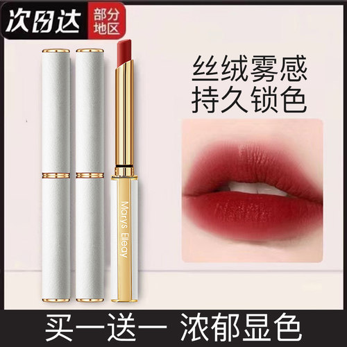 完美时光小细管口红丝绒雾面不掉色不沾杯大牌防水唇釉官方旗舰店