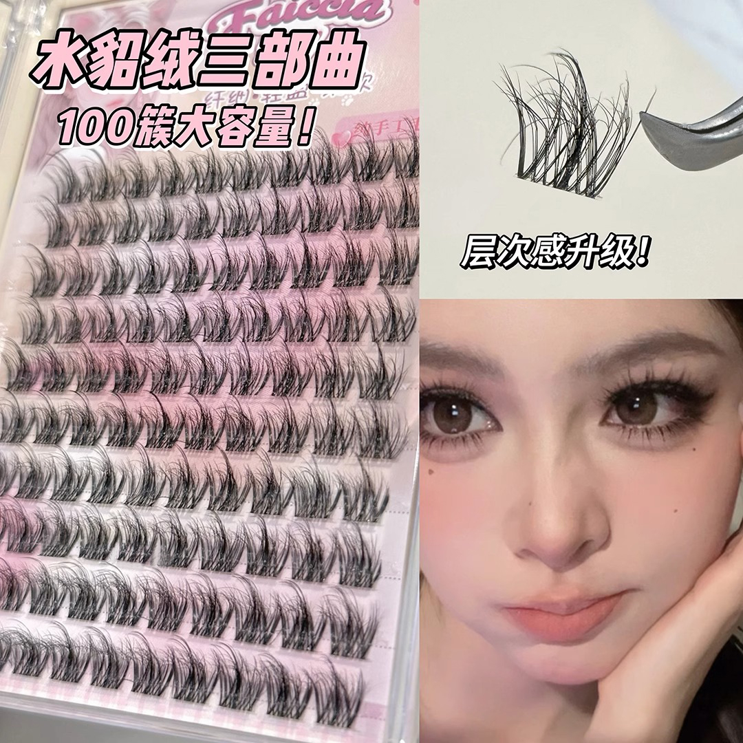 睫毛卷翘自然仿真水貂绒懒人三部曲单簇分段5d立体浓密婴儿弯睫毛
