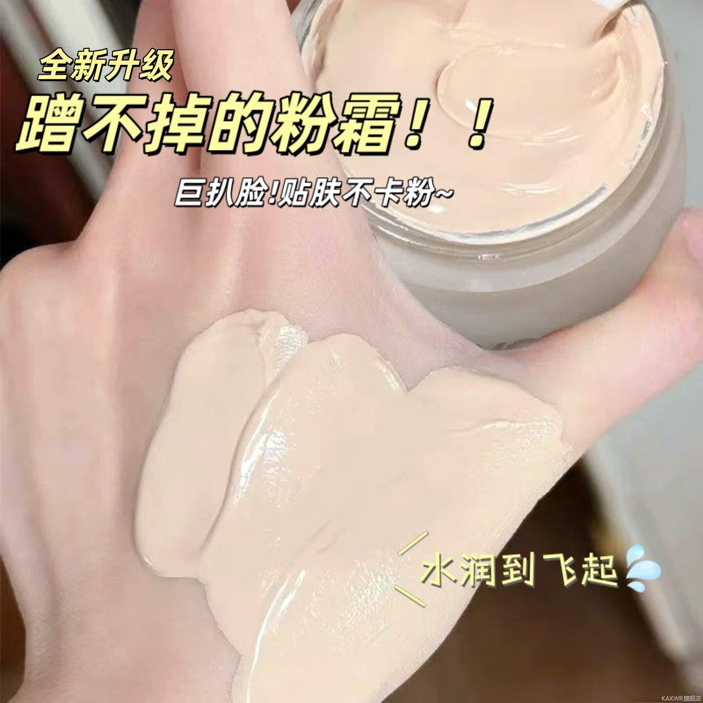 锁死这伪素颜神器！水润粉底液粉霜服帖自然奶油肌底妆保湿不假面