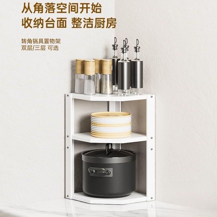 厨房置物架台面转角置物架墙角储物三角橱柜欧式家用调料桌面架子